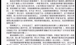 娱乐圈吃瓜文档421页